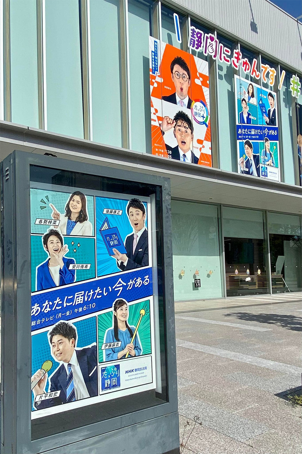NHK静岡放送局2022年度ポスター他撮影
