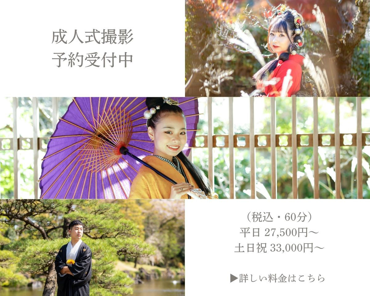 成人式撮影予約受付中